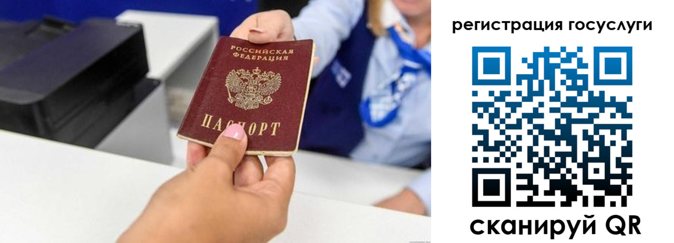 временная регистрация для всех в Рассказово