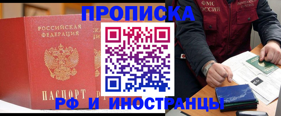 прописка паспорт в Рассказово