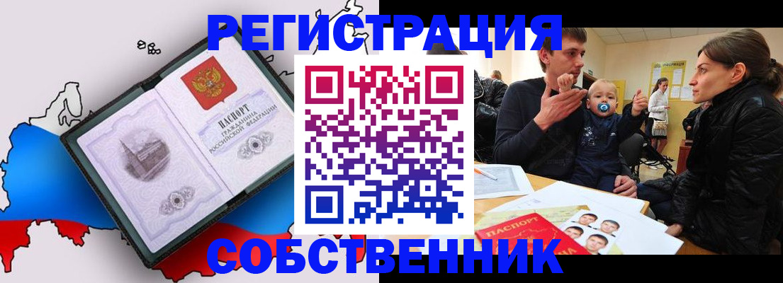 прописка для военкомата в Рассказово
