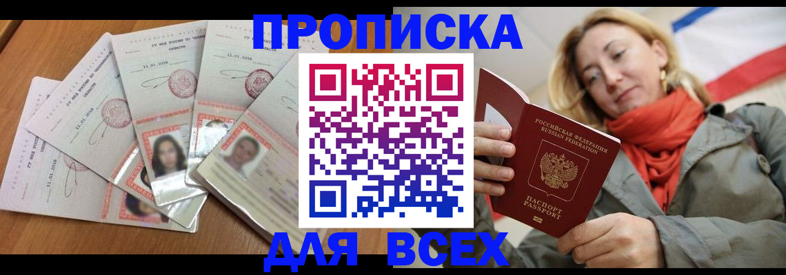 временная регистрация 2025 в Рассказово