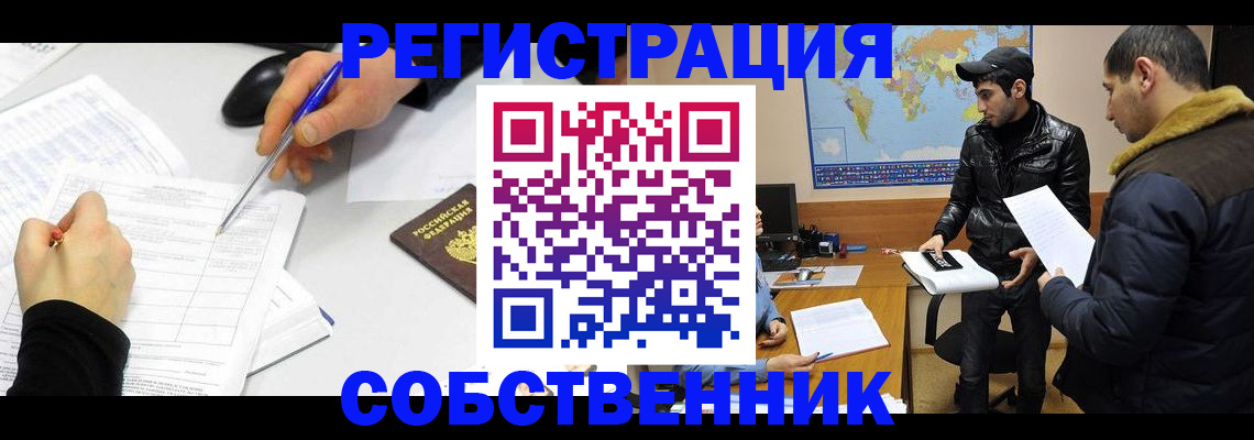 временная регистрация для всех в Рассказово