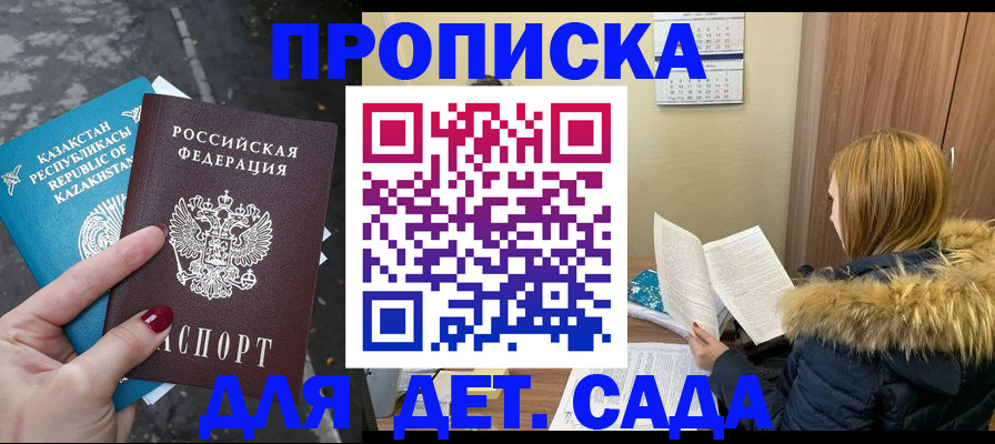 временная регистрация поиск в Рассказово