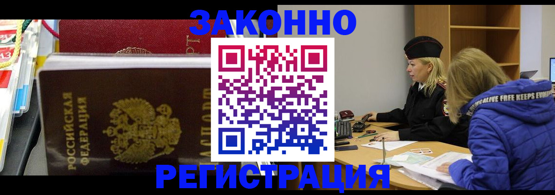 прописка поиск в Рассказово