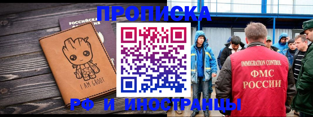 прописка от собственника в Рассказово