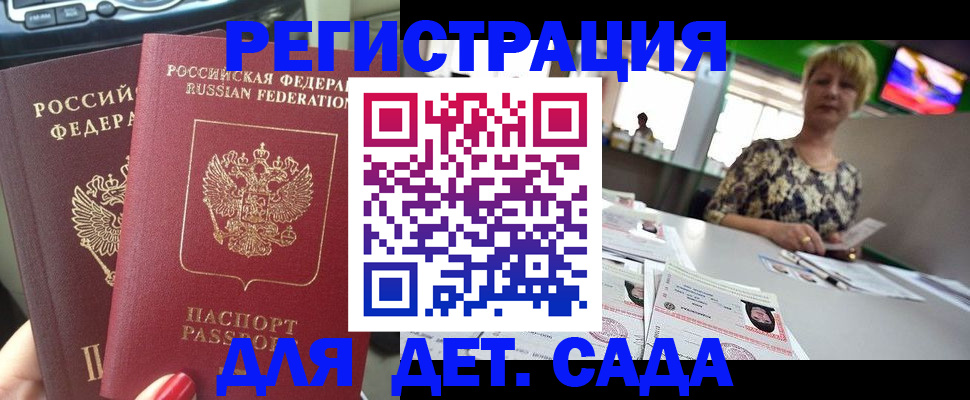 прописка в квартире в Рассказово