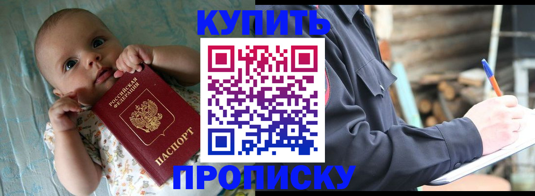 прописка поиск в Рассказово