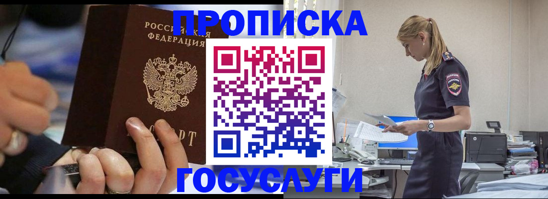 прописка для военкомата в Рассказово