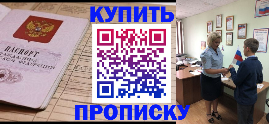 временная регистрация собственник в Рассказово