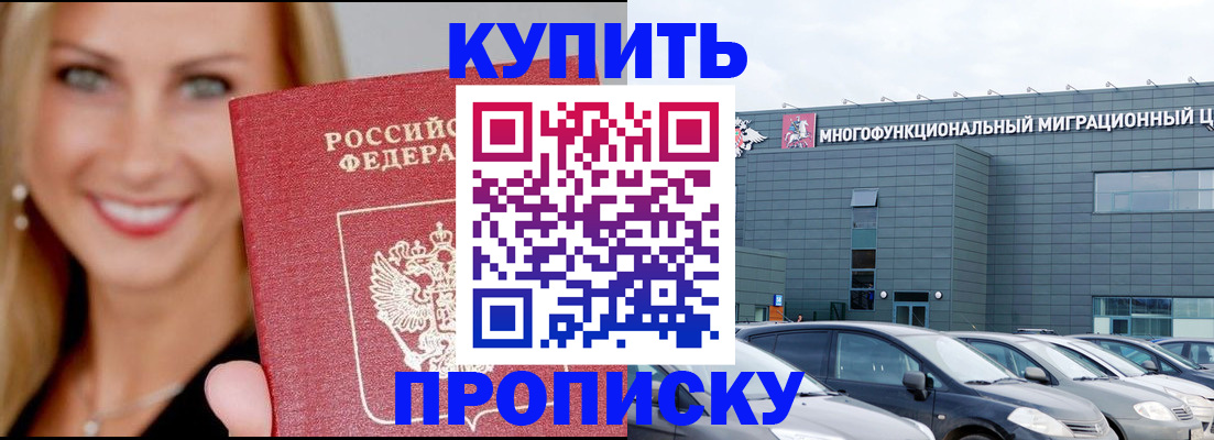 прописка поиск в Рассказово
