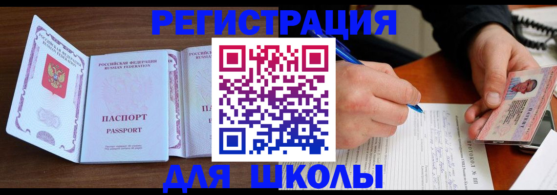 прописка законно в Рассказово